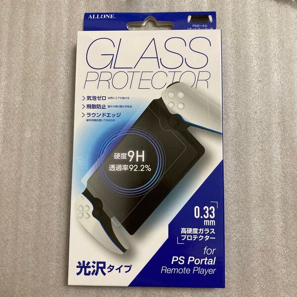 【PSPHD】 PSポータルリモートプレイヤー用光沢ガラスフィルム0.33mm