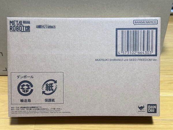 METAL ROBOT魂 (SIDE MS) アカツキ (シラヌイ装備) SEED FREEDOM Ver. ガンダムSEED