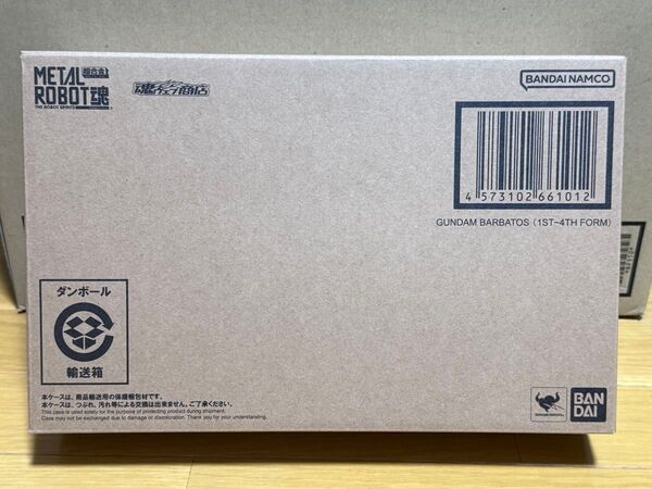 METAL ROBOT魂 〈SIDE MS〉 機動戦士ガンダム 鉄血のオルフェンズ ガンダムバルバトス (第1〜第4形態)