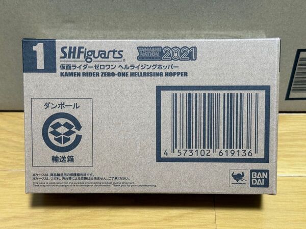 S.H.Figuarts 仮面ライダーゼロワン ヘルライジングホッパー 魂ネイション 2021