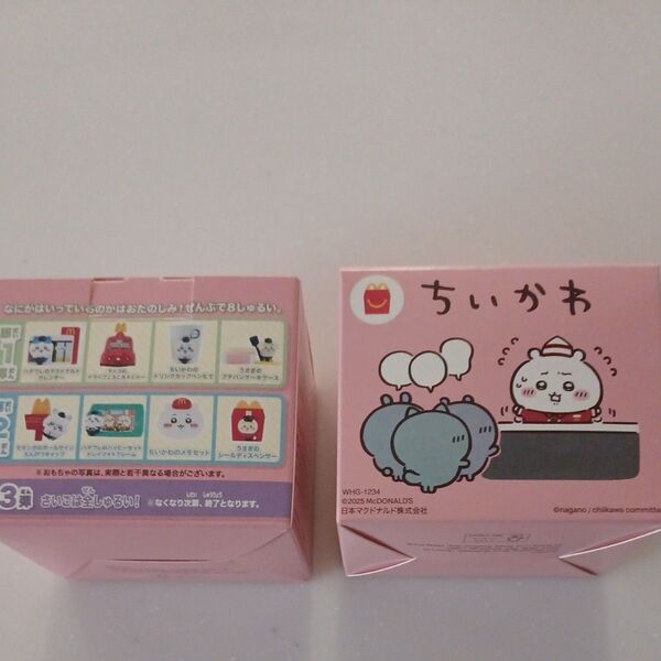 ハッピーセット ちいかわ パンケーキケース&ドライブころころメジャー