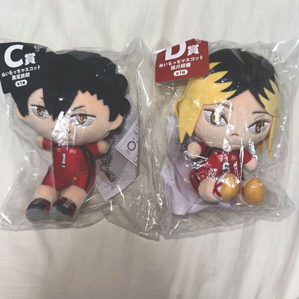 フリューくじ ハイキュー!! ぬいもっち C賞 D賞 ぬいもっちマスコット 黒尾鉄朗 狐爪研磨 音駒組2点セット