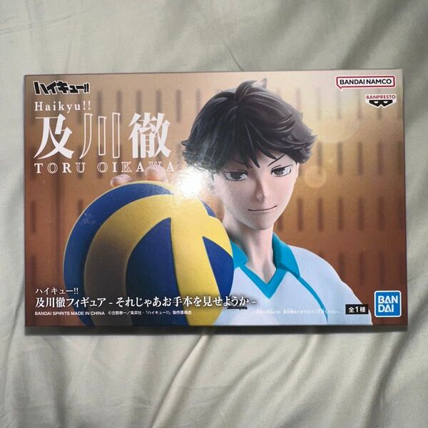 ハイキュー!! 及川徹フィギュア - それじゃあお手本を見せようか -