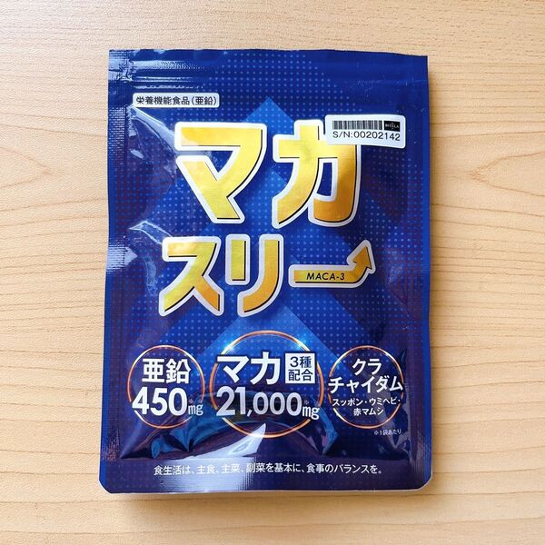 【未使用】マカスリー 60粒 約1カ月分 マカ 3種類15倍濃縮21,000mg 亜鉛 450mg