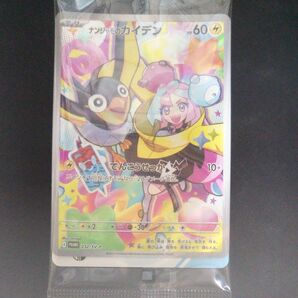 ナンジャモのカイデン プロモ 未開封
