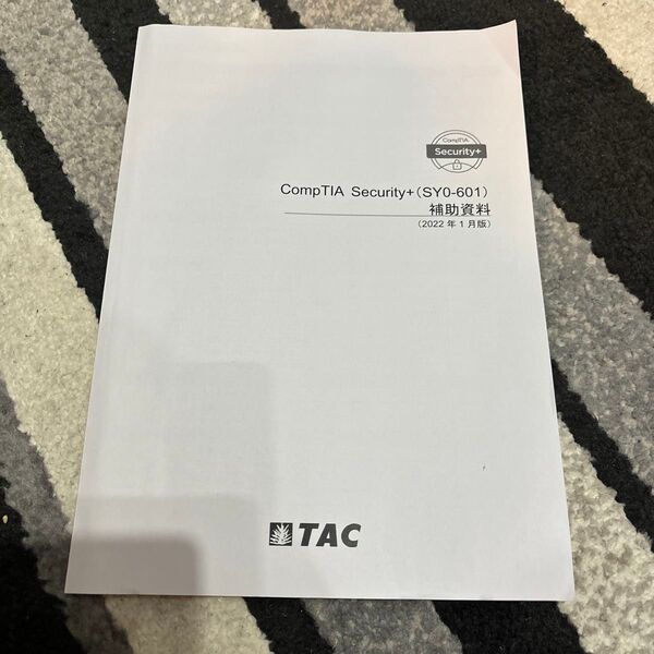 TAC 補助教材 CompTIA Security +講座