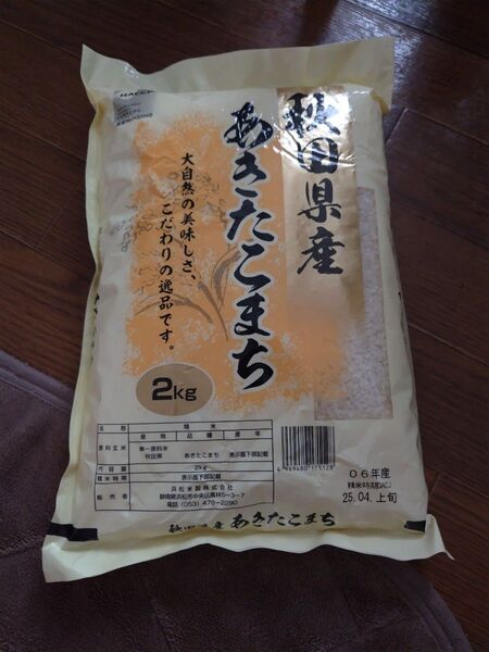 お米 秋田県産 あきたこまち2kg