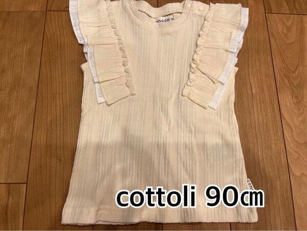conoco フリル付きタンクトップ 90cm