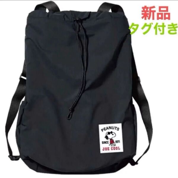 スヌーピー SNOOPY リュック 巾着風 新品タグ付き ブラック
