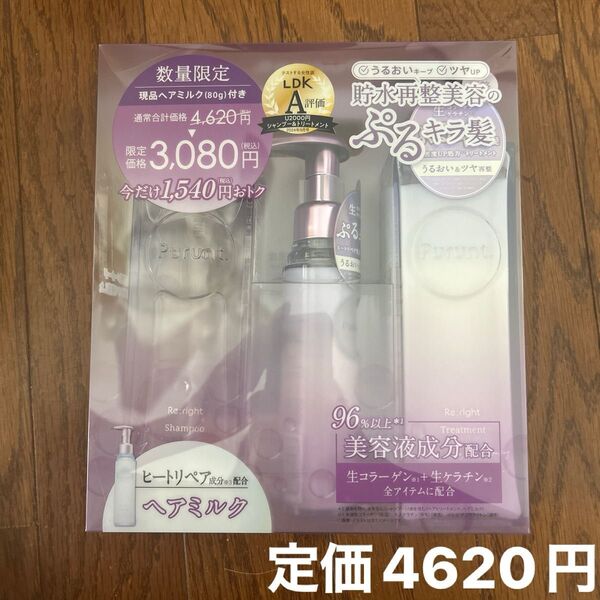 【数量限定セット】Purunt プルントリライト美容液シャンプー380ml・トリートメント360g・ヘアミルク80ml