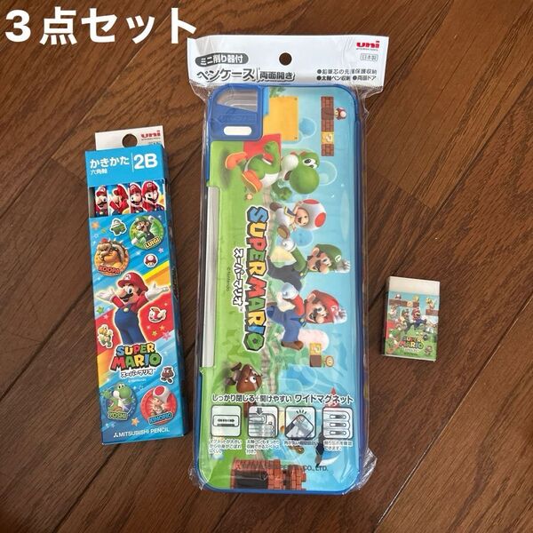 スーパーマリオ 文房具3点セット ペンケース 鉛筆 消しゴム