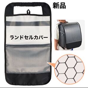新品ポケット付き 透明 ランドセルカバー キラキラ レイメイ藤井 ブラック