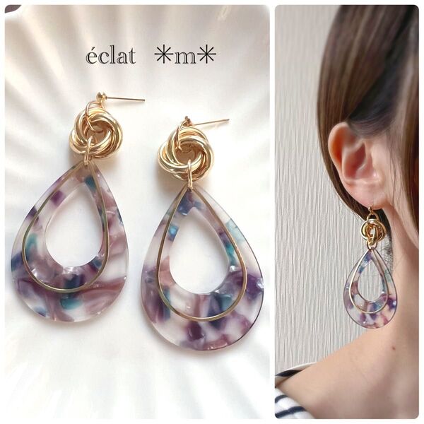 パープルMIXドロップ×ゴールド雫 デザインリング ピアス