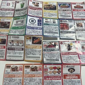 JAF クーポン 色々 デニーズ 吉野家 バーミヤン バーガーキング ガスト