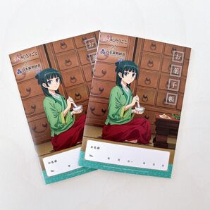 薬屋のひとりごと お薬手帳 6冊セット