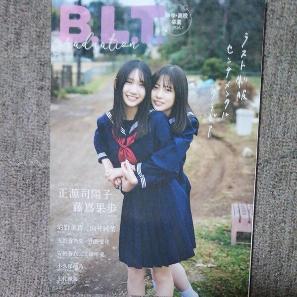 B.L.T.graduation2025中学・高校卒業 日向坂46