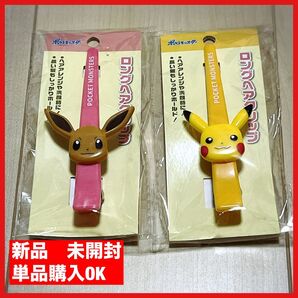 ポケモン ロングヘアクリップ 髪留め イーブイ ピカチュウ