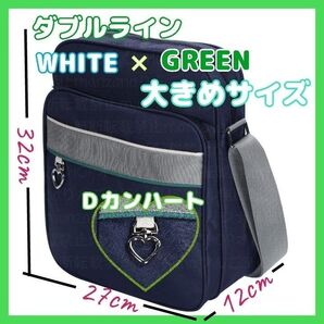 【1個/大/緑ハート】スクールバッグ スクバ ダークネイビー 緑 グリーン 制服 ショルダースクールバッグ 斜め掛け 通学 学校