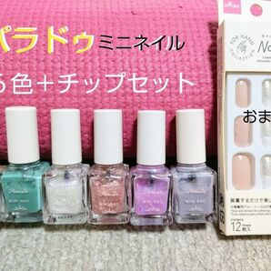 Para Do☆パラドゥ☆ミニネイル6色セット☆ネイルチップ