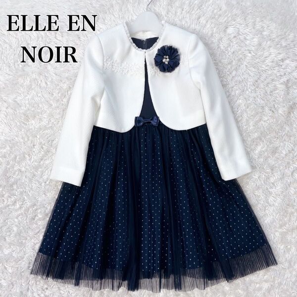 美品 ELLE EN NOIR 女の子 フォーマル ワンピース セット 120