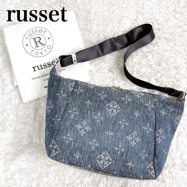 美品 russet ラシット デニム風 ショルダーバッグ 保存袋付き