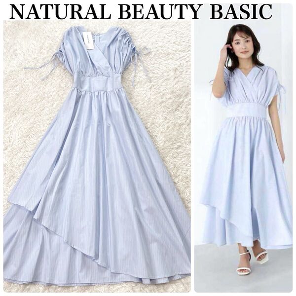 新品 NATURAL BEAUTY BASIC ドロストスリーブ ストライプワンピース ロング 現行