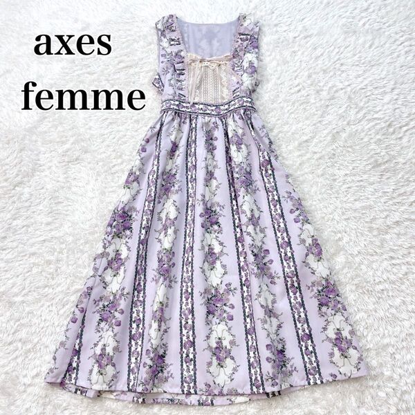 美品 axes femme アクシーズファム 薔薇ストライプ ロングワンピース