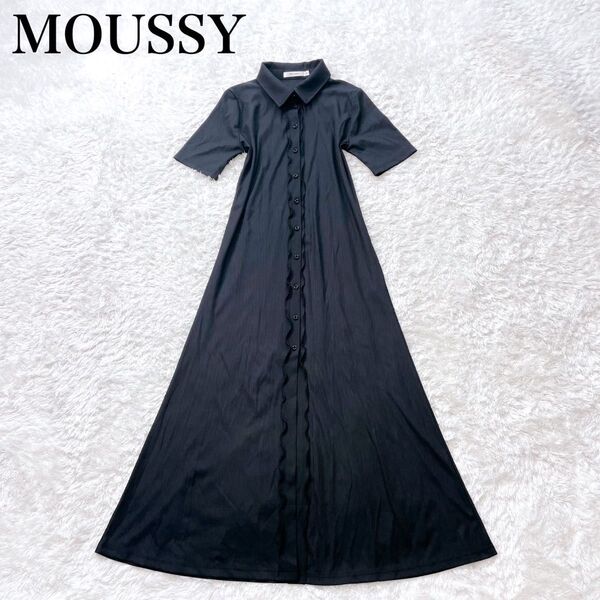 美品 マウジー BUTTON UP RIB SHIRT DRESS 黒 ロングワンピース 半袖