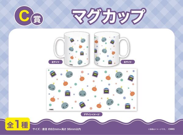 アニメイト 教育番組 くじメイト C賞マグカップ