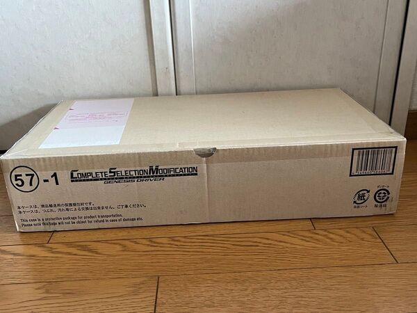 csm ゲネシスドライバー