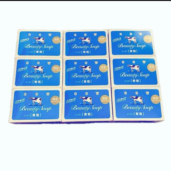 牛乳石鹸 青箱 バスサイズ 130g×9個
