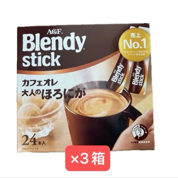 AGF ブレンディスティック カフェオレ 大人のほろにが 72本