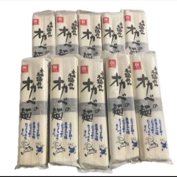 半田手延めん オカベの麺 180g×10袋