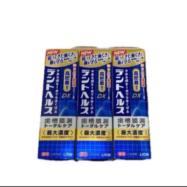 デントヘルス薬用ハミガキ DX メディカルクリーンハーブ 85g×3本