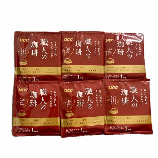 UCC 職人の珈琲 ドリップコーヒー あまい香りのリッチブレンド 6杯分