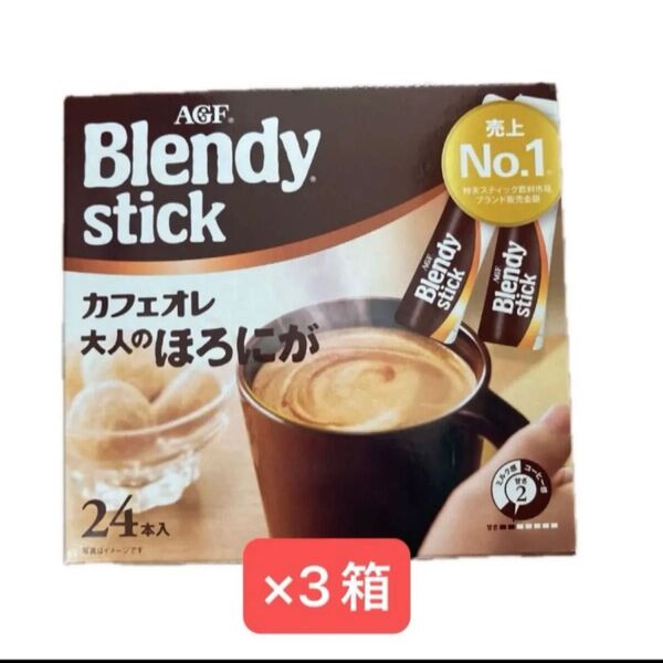 AGF ブレンディスティック カフェオレ 大人のほろにが 72本