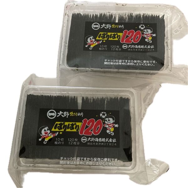 大野海苔 味付けのり パリパリ120 2袋