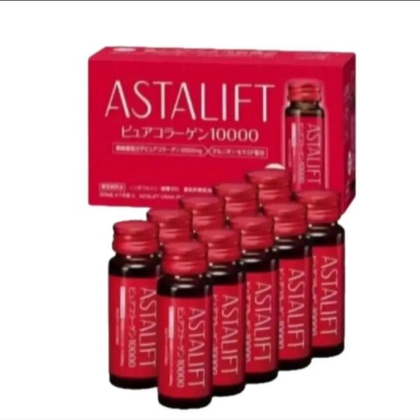 【ラスト1点!】アスタリフト ドリンク ピュア コラーゲン 10000 30ml 10本