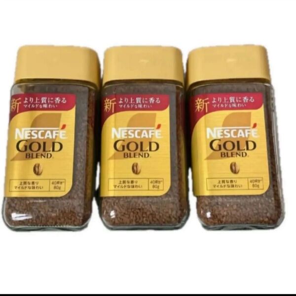 ネスカフェ ゴールドブレンド 80g×3本