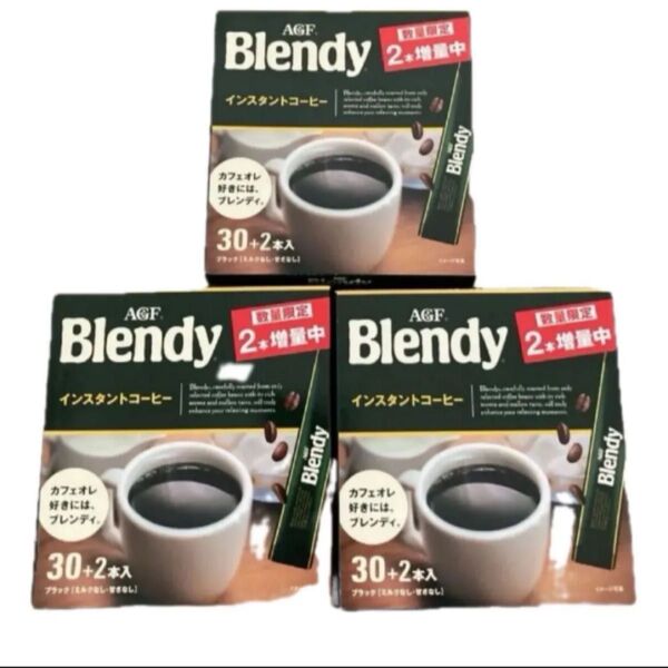 ブレンディスティック インスタントコーヒー 96本