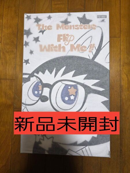 新品未開封 THE MONSTERS - FLIP WITH ME ぬいぐるみ