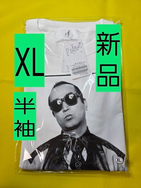 白 新品 半袖 XLサイズ 志村けん ジャーナルスタンダード Tシャツ