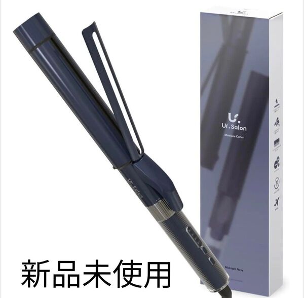 【新品未使用】UR.SALON コテ 32mm 海外対応 ヘアアイロン カールアイロン ネイビー