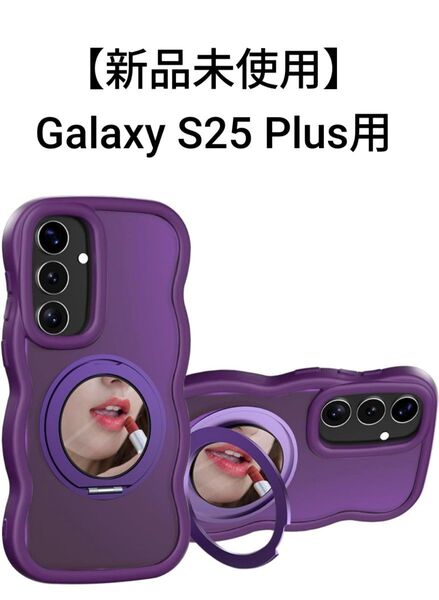 【新品未使用】Galaxy S25 Plus用 MagSafe対応ケース 鏡付き 多機能スタンド付