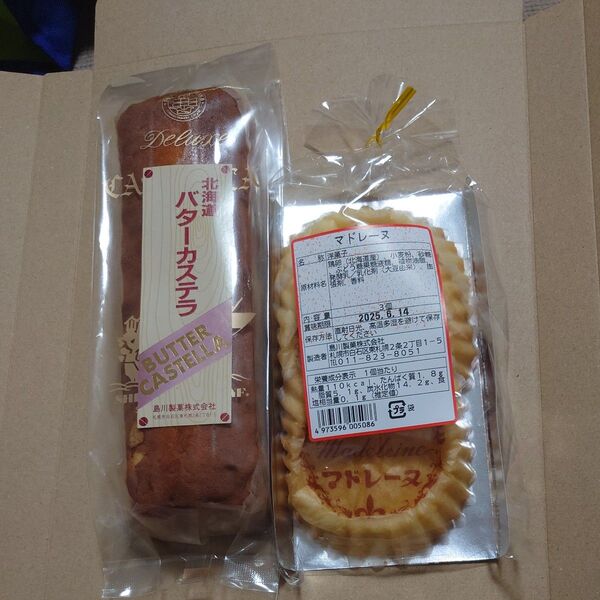 【北海道島川製菓】バターカステラB品&マドレーヌ
