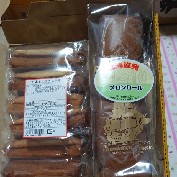 【北海道島川製菓】ミルクカステラ、B品メロンロール