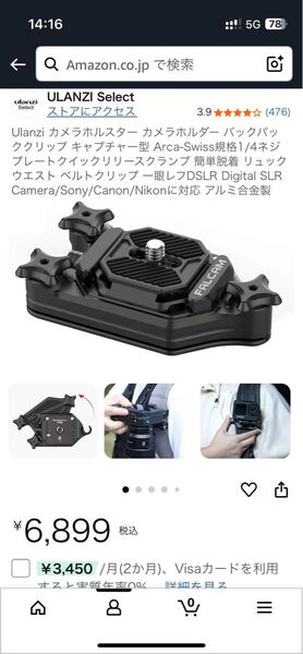 Ulanzi カメラホルスター カメラホルダー バックパッククリップ