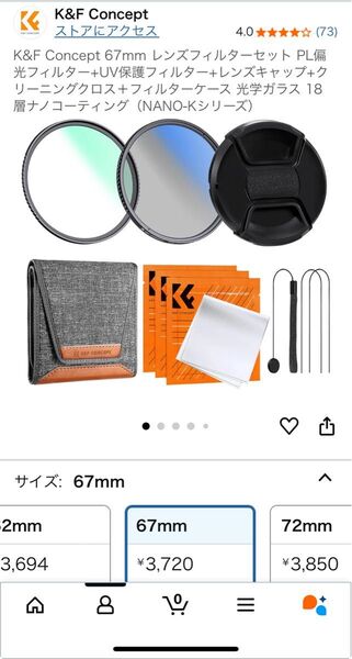 K&F Concept 67mm レンズフィルターセット PL偏光フィルター+UV保護フィルター(NANO-Kシリーズ)