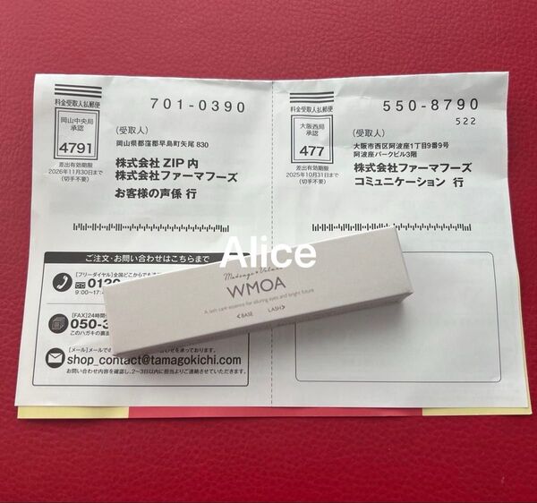 まつ毛DX ウモア WMOA まつげ美容液 1本 【新品未開封】 まつ毛デラックス