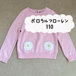 ポロラルフローレン コットンニット 110 ピンク